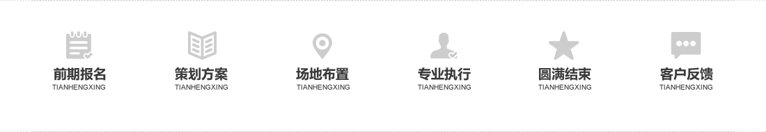 一站式服務(wù)流程